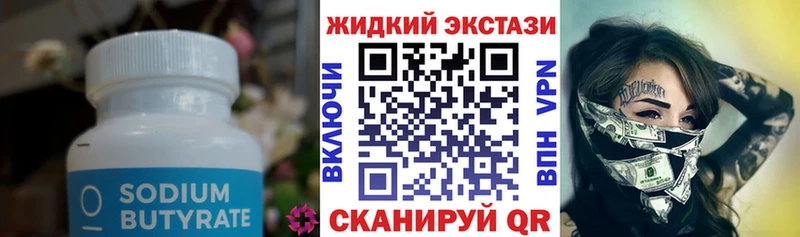 Бутират 99%  Кедровый 