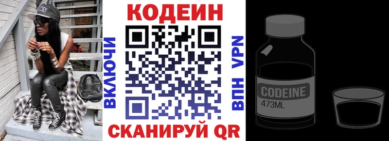 Кодеин Purple Drank  закладки  Кедровый 