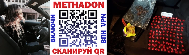 Метадон кристалл  купить   Кедровый 